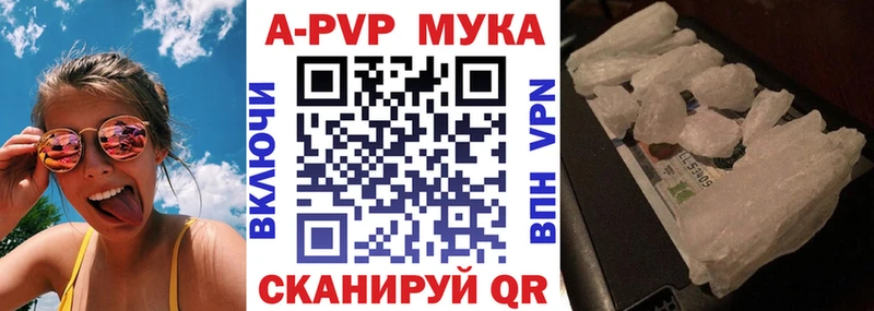Alpha PVP мука  купить наркотик  Белёв 