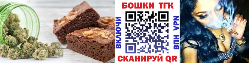 Печенье с ТГК марихуана  Белёв 