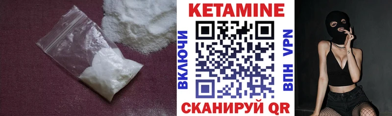 Кетамин VHQ Белёв