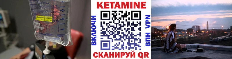 КЕТАМИН VHQ Белёв
