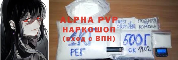 ALPHA PVP Балабаново