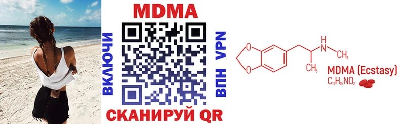 МДМА crystal  Белёв 