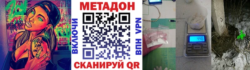 mega зеркало  где продают   Белёв  Метадон methadone 